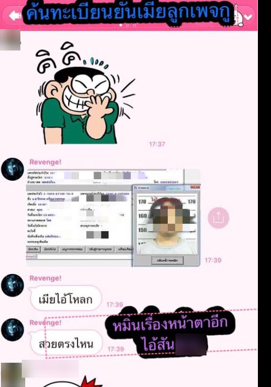 เพจดัง