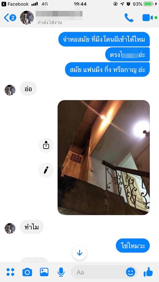 หอพักหลอน 500 บาท