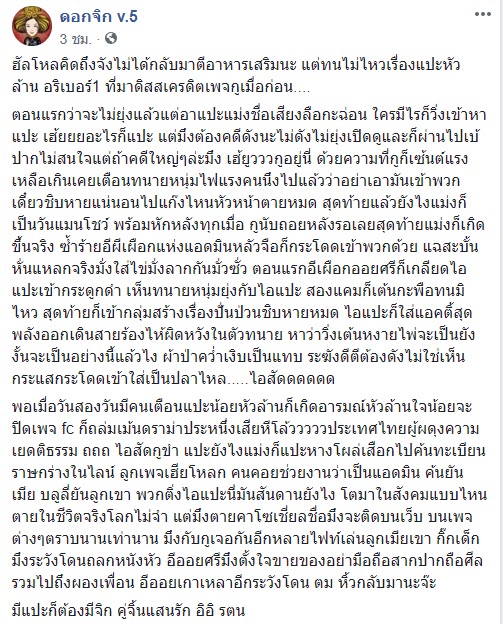 เพจดัง