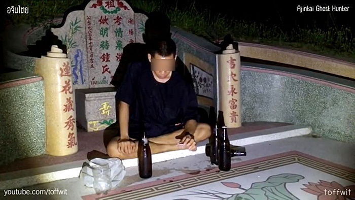  นักล่าผี ขอโทษ เบ๊น อาปาเช่