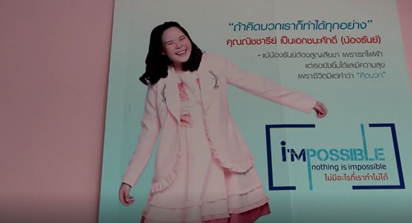 น้องธันย์ เหยื่อรถไฟฟ้าทับขาที่สิงคโปร์ 