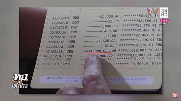 ฟอส สปาย ถูกยิงดับที่เขาชีจรรย์