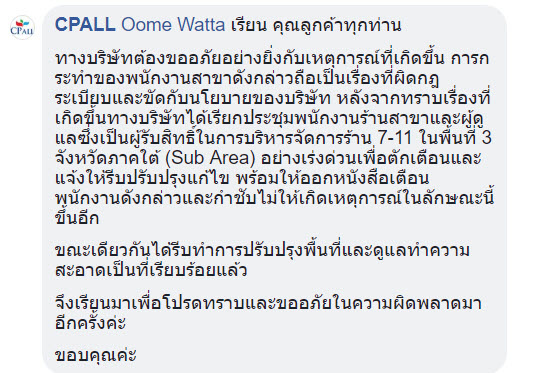 ร้าน 7-11