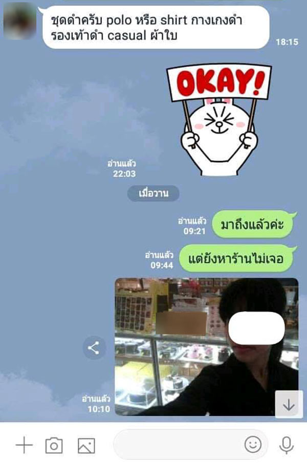 หลอกเทสงานสาวฟรี 12 ชม