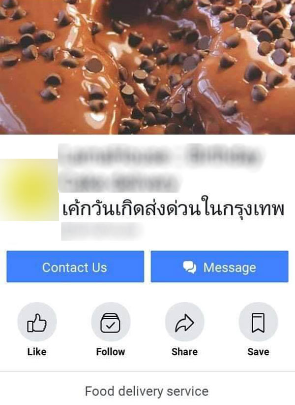 หลอกเทสงานสาวฟรี 12 ชม