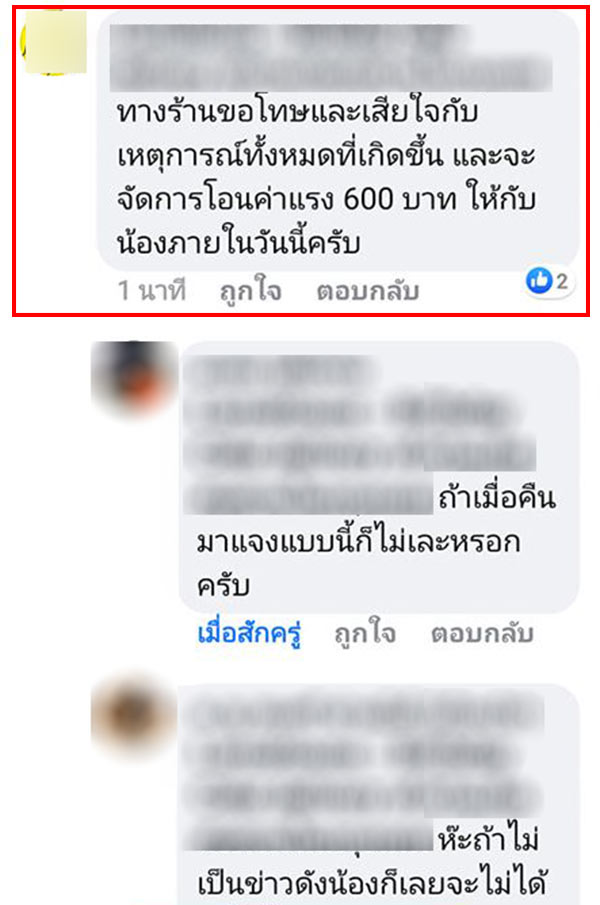 หลอกเทสงานสาวฟรี 12 ชม