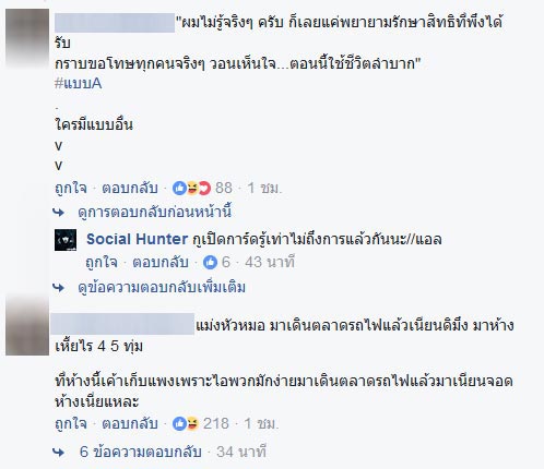 ลูกค้าโวยห้าง