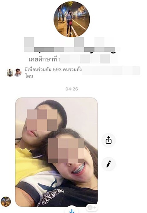 ผัวมีชู้