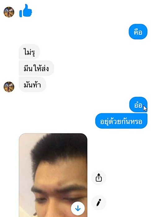 ผัวมีชู้