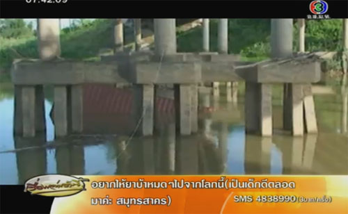คนขับรถ 18 ล้อ หลับใน ชนสะพานร่วงแม่น้ำ ดับ 3 ศพ