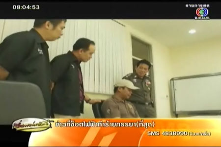 ชายหื่นข่มขืนสาวทอม