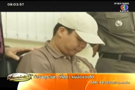 ชายหื่นข่มขืนสาวทอม