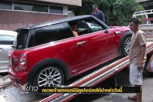 รถมินิคูเปอร์ ชน 4 นักศึกษาพลเมืองดี