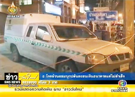 อุกอาจ! 2 คนร้ายบุกปล้นศูนย์แซมโก้อยุธยา