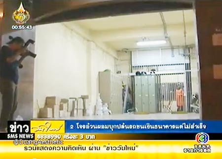 อุกอาจ! 2 คนร้ายบุกปล้นศูนย์แซมโก้อยุธยา