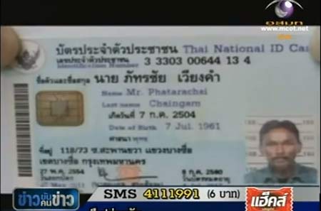 เถียงปมปรองดอง แทงตัวประกอบบางระจันดับ