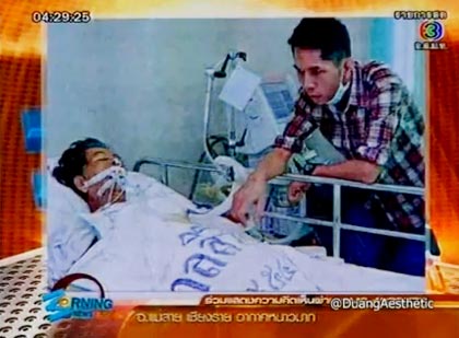 แฟนเพลง พี่เป้า