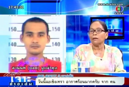 เปิดใจแม่-พี่ คดีตำรวจจับฝาแฝดผิดตัว