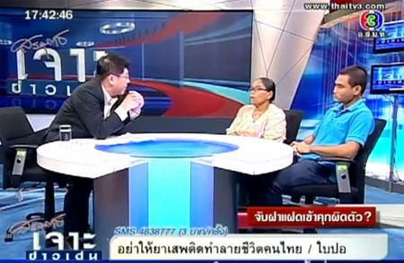 เปิดใจแม่-พี่ คดีตำรวจจับฝาแฝดผิดตัว