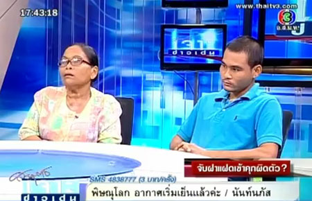 เปิดใจแม่-พี่ คดีตำรวจจับฝาแฝดผิดตัว