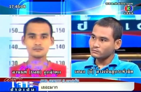 เปิดใจแม่-พี่ คดีตำรวจจับฝาแฝดผิดตัว