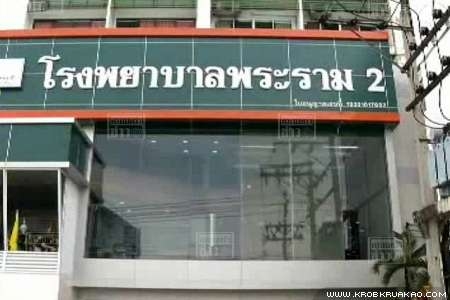 ยิงถล่มโรงพยาบาลพระราม 2