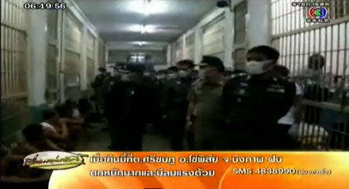 บุกค้นคุกบางขวาง ยึดมือถืออื้อ-ฉี่ม่วงกว่า 200 คน