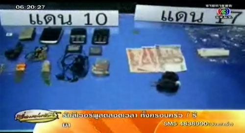 บุกค้นคุกบางขวาง ยึดมือถืออื้อ-ฉี่ม่วงกว่า 200 คน