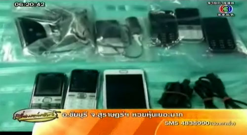 บุกค้นคุกบางขวาง ยึดมือถืออื้อ-ฉี่ม่วงกว่า 200 คน