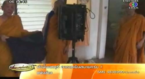 จับสึกพระเที่ยวโอเกะ