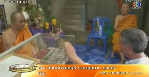 จับสึกพระเที่ยวโอเกะ