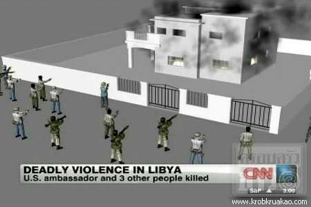 สหรัฐฯ เดือด! ส่งเรือรบไปลิเบีย หลังทูตถูกฆ่าปมหนังหมิ่นศาสนา