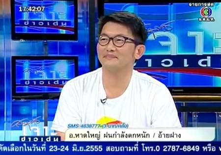 คุณธนา เธียรอัจฉริยะ