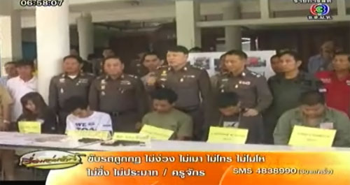 รวบแก๊งนักศึกษาปล้นร้านทอง นำเงินซื้อป้ายแดงให้แฟน