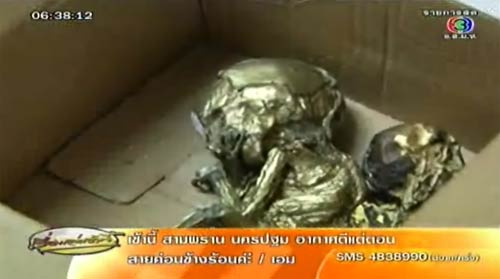 รู้ตัวหมอผีกุมารทอง
