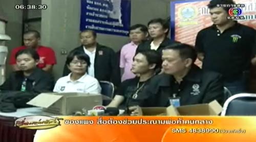 รู้ตัวหมอผีกุมารทอง