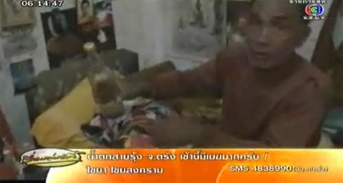 จับสึกพระเที่ยวโอเกะ