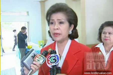 นางระเบียบรัตน์ พงษ์พานิช 