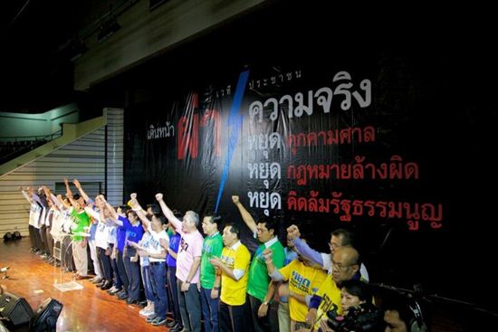 อภิสิทธิ์ เวชชาชีวะ ใส่เสื้อแดง ขึ้นเวทีฝ่าความจริง