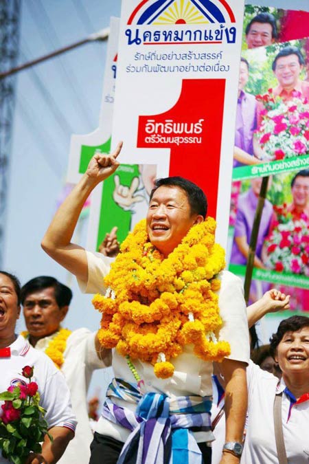 นายอิทธิพนธ์ ตรีวัฒนสุวรรณ