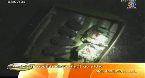 ชาวบ้านขวัญหาย ได้ยินเสียงเปรตร้องโหยหวนทุกคืน