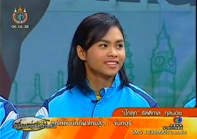 ปุ๊กลุก-รัตติกาล กุลน้อย