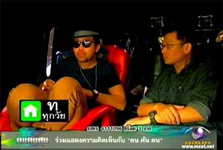 คนค้นฅน - น้าเน็ก