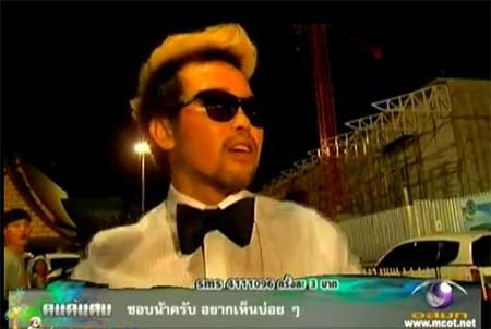 คนค้นฅน - น้าเน็ก