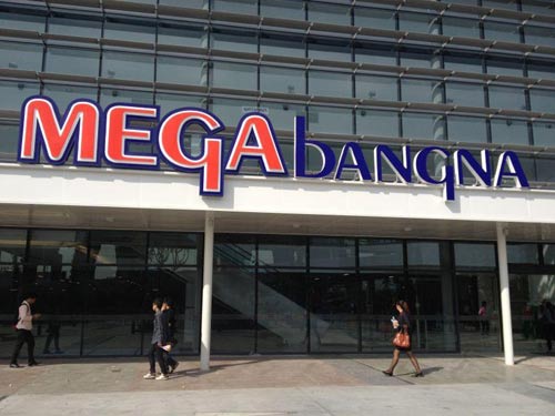 เมกา บางนา