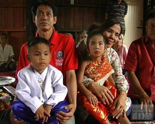 แต่งงานแก้เคล็ด