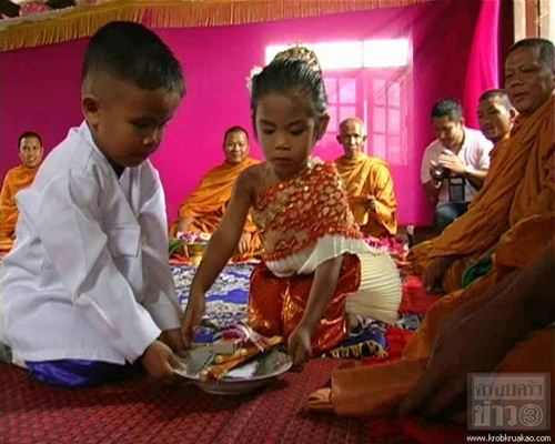 แต่งงานแก้เคล็ด