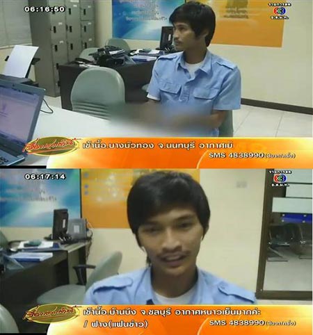 รวบโชเฟอร์รถกระป้อหื่น จี้ผู้โดยสารสาวล่วงละเมิดทางเพศ