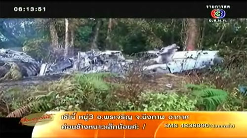 เจอแล้ว ฮ.นาวิกสหรัฐฯ ตก สภาพพังเสียหาย - บาดเจ็บ 4 ราย