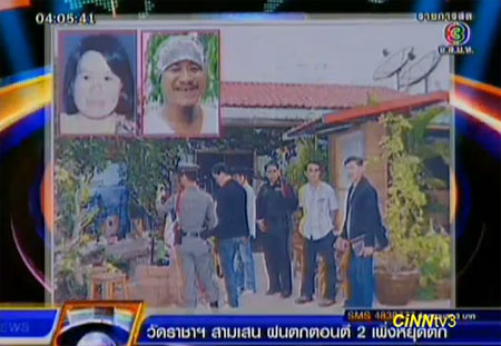 เร่งล่าตัว พี่สะใภ้ อู๊ด เป็นต่อ เอเยนต์ค้ายารายใหญ่